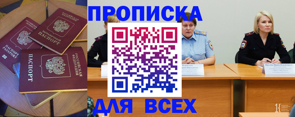 миграционный учет в Амурске