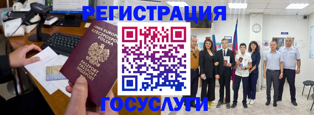 временная регистрация законно в Амурске